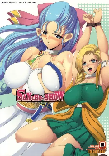 (COMIC1☆3) [Youkai Tamanokoshi (CHIRO)] SANCHO SHOW (Dragon Quest V) [English] {doujin-moe.us} manga cover