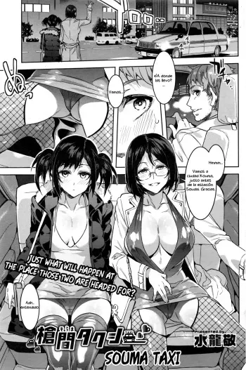 [Mizuryu Kei] Souma Taxi (COMIC HOTMiLK Koime Vol. 1) [Spanish] {El mago de las MILFS} manga cover