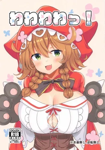 Wawawawa! manga cover