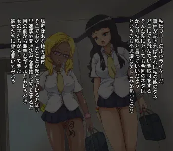 [mega w] Onna ga Subete Gehin na Bitch ni Natta Nichijou Gakuen Hen manga cover