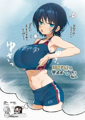 [あんしんママ] 警戒心でかいちゃんでデザイン試行錯誤 manga cover