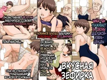 [Toyatei (Toyama Teiji)] Kaigo Mashimaro | Вкусная Зефирка (Ichigo Mashimaro) [Russian] [KOMIX] [Digital] manga cover