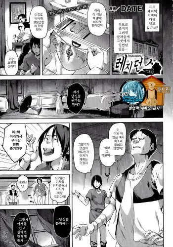 [DATE] Residence Joshou (COMIC Unreal 2015-02 Vol. 53) [Korean] [Team Dog Drip][Koogle Translator] manga cover