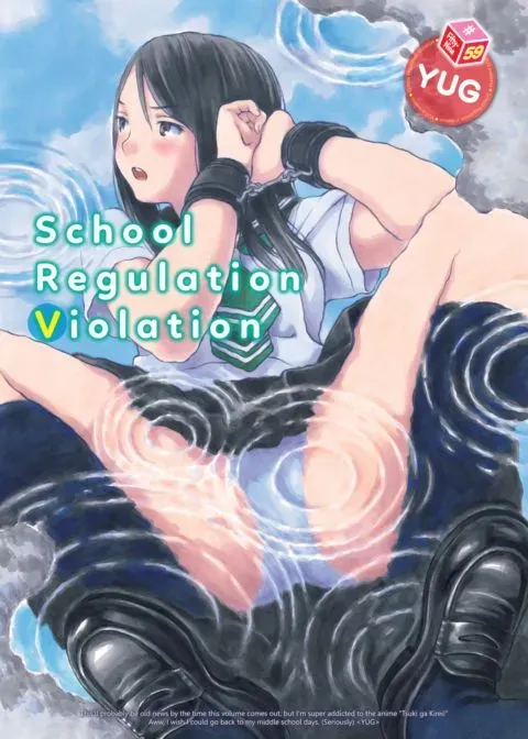 School Regulation Violation #59 manga cover