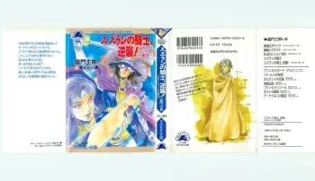 [Ryuumon Kazuki, Denkousekka Gou] Suzuran no Kishi, Gyakushuu! Oujo Silvia no Taikan manga cover