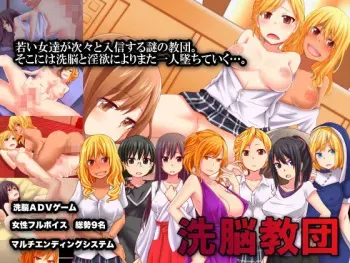 [Gsoft] Harem Sennou ADV Game ～ Sennou Kyoudan manga cover