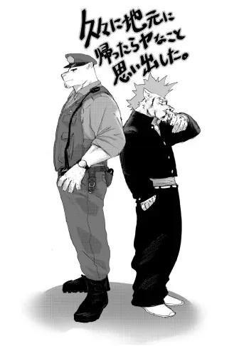 BAD Memories manga cover