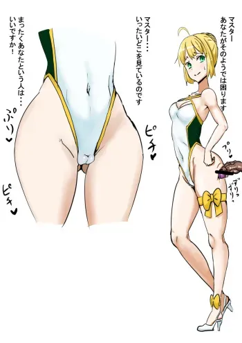 [Jinsei Mainichi ga Sacrificeke] Muchipuri (Fate/Grand Order) manga cover