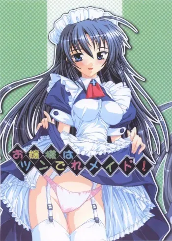 [Studio Q] Ojousama Wa Tsundere Meido manga cover