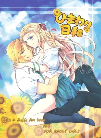 Himawari Biyori manga cover