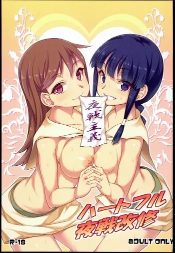 (C85) [campanula (akihazama)] heartful Yasen Kaisyuu (Kantai Collection -KanColle-) manga cover