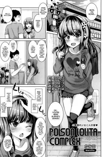 POISON LOLITA COMPLEX manga cover