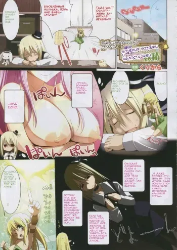 [Kurikara] Oppai Cafe Barista -Onayami Master to Itazura Yosei- [RUS][TasogateKokoro] manga cover