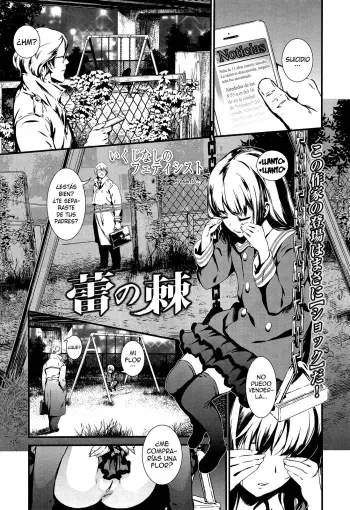 [Ikujinashi no Fetishist] Tsubomi no Toge | La espina de un retoño (COMIC LO 2014-06) [Spanish] [H-E] manga cover