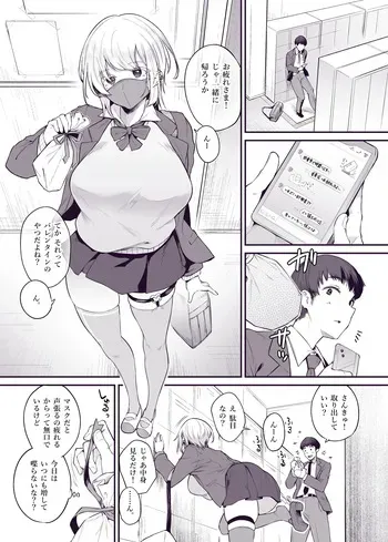 無口だけど積極的で甘い彼女 manga cover