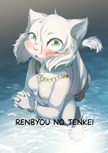 Renbyou no Tenkei manga cover
