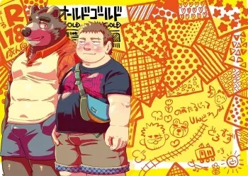 (Boost! 2) [Nostalgic Syndrome (doromiez)] Old Gold [Digital] manga cover