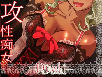 [Kousei Chijo] Kousei Chijo -Dual- manga cover