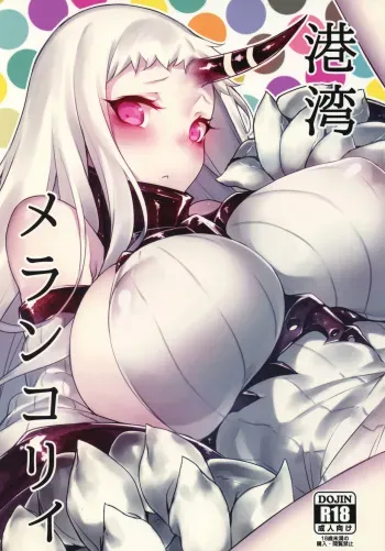 (C86) [INYM (Inayama)] Kouwan Melancholy (Kantai Collection -KanColle-) manga cover