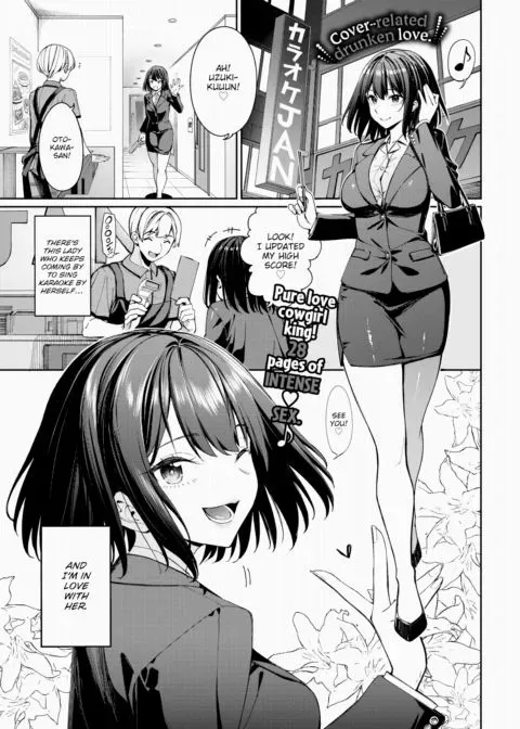 The Tale of How I Fell in Love With an Office Lady at My Karaoke Job manga cover