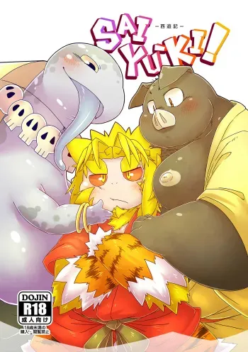 SAIYU-KI! manga cover