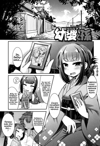 [Amagaeru] Lolibabaa To Mago (Youkai Koryouriya ni Youkoso) [Russian] manga cover