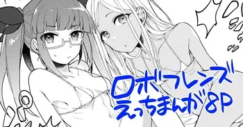 [はづき] ロボフレンズマイクロビキニ部 manga cover