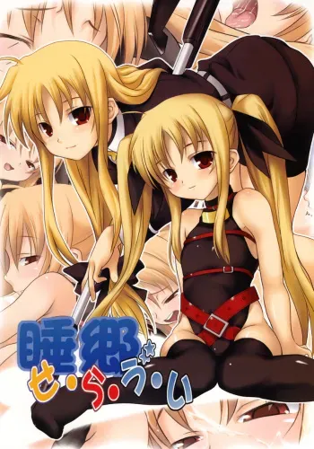 (C71) [SAZ (Onsoku Zekuu, Soba, Soukurou)] Madoromi C'est la Vie (Mahou Shoujo Lyrical Nanoha) manga cover