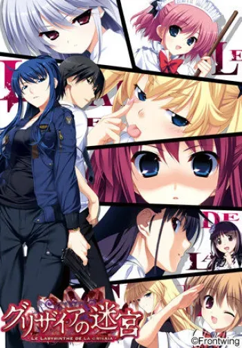 [Front Wing] Grisaia no Meikyuu -Le Labyrinthe de la Grisaia- manga cover