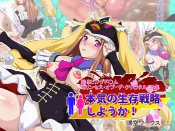 [Taikuu Works (Taikuu Jikan)] Maji no Seizon Senryaku Shiyouka! (Mawaru Penguindrum) manga cover