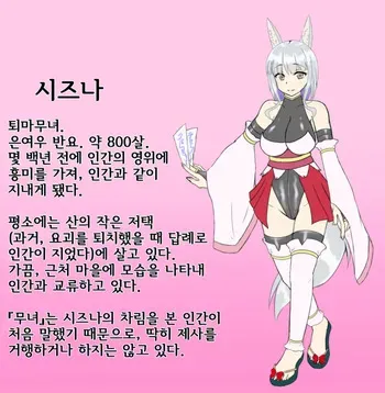 [Hoshii Koubou (Hoshii Garu)] Uchi no Ko Youochi [Korean] manga cover