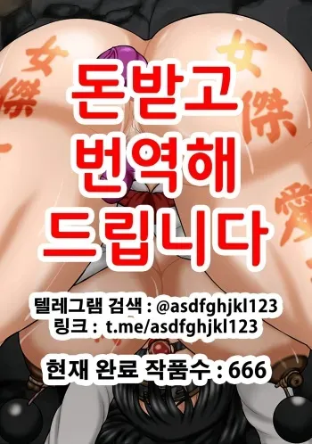 [Berugamotto] Joketsu Aigan Shuu - Joketsu Aigan | 여걸애원 여걸애완 (History's Strongest Disciple Kenichi) [Korean] manga cover