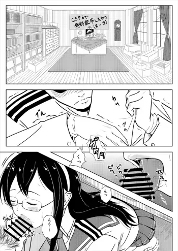[Tokaku (Yabuki)] CSP6 de Muryouhaihu shita yatsu (R - 18) (Kantai Collection -KanColle-) [Digital] manga cover