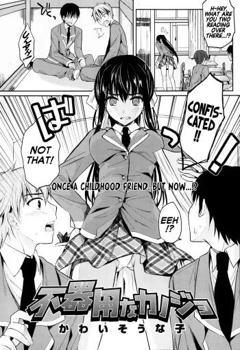 Bukiyou na Kanojo | Clumsy Girl manga cover