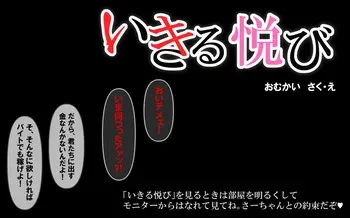 いきる悦び manga cover