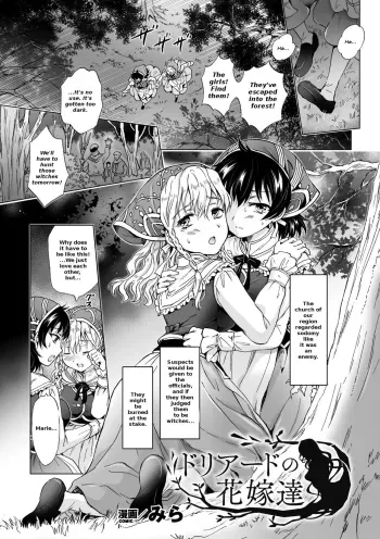 Dryad no Hanayome-tachi |The Dryad's Brides manga cover
