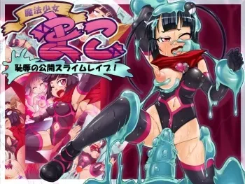 [Double Typhoon] Mahou Shoujo Mako ~Chijoku no Slime Rape~ manga cover