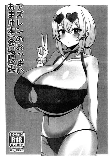 (C106) [Banana Senbei (Zawashi)] AzuLen no Oppai Omake Hon (Kaijou Gentei) (Azur Lane) manga cover