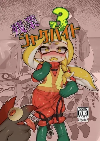 [Donburi Matsuri (Mochita Ichi)] Zangyou Shake Beit 3 (Splatoon) [Digital] manga cover