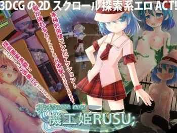 [Serurebu] Kikaku Kakusei ~ Kikouhime Ruth ~ manga cover
