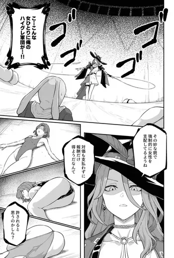[灰] ジェイド（崩壊：スターレイル） manga cover