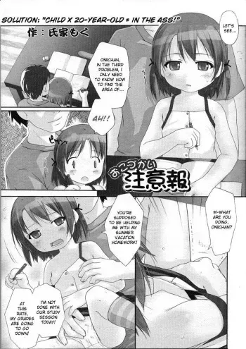 [Ujiie Moku] Okodukai Chuuihou | Solution: Child x 20-Year-Old = In The Ass (COMIC LO 2004-08) [English] manga cover