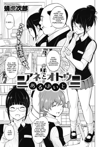 Ane to Otouto Arbeit manga cover