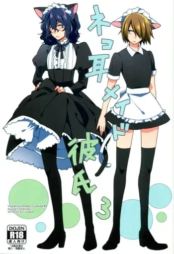 (Zenkai Cadence 7) [Imanot (Minato-chin)] Nekomimi Maid Kareshi 3 (Yowamushi Pedal) manga cover