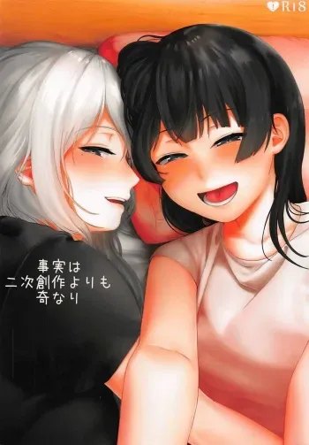 (C94) [GABUGABU (GABURI)] Jijitsu ha Nijisousaku yorimo Ki nari (Nijisanji) manga cover