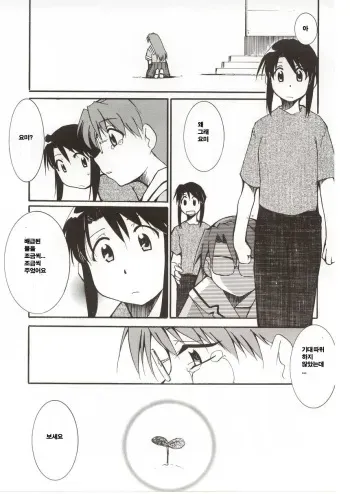 (C62) [Studio KIMIGABUCHI (Entokkun)] Azumanga Hyouryuu Kyoushitsu. (Azumanga Daioh) [Korean] manga cover