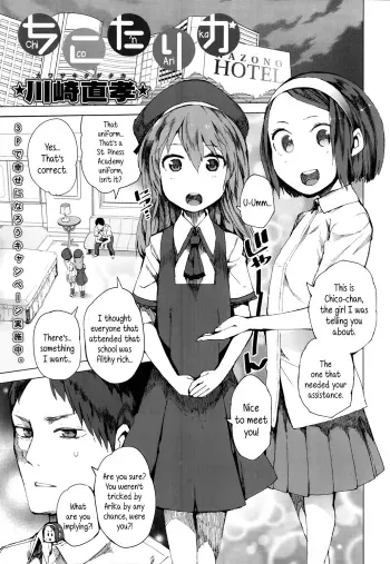 Chico 'n Arika manga cover