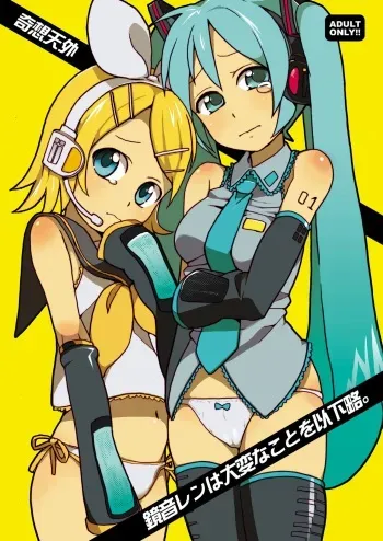(C74) [Kisoutengai (Saito Yahu)] Kagamine Len wa Taihen na Koto o Ikaryaku (VOCALOID) [Spanish] manga cover