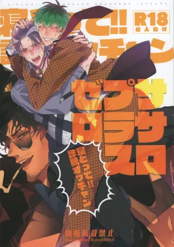 SasaRo Plus Rei manga cover