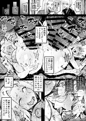 「冬木の思い出③」 manga cover
